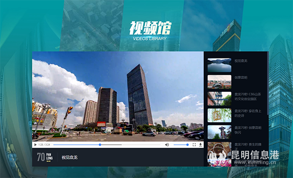 盤(pán)龍區(qū)網(wǎng)上展廳視頻館